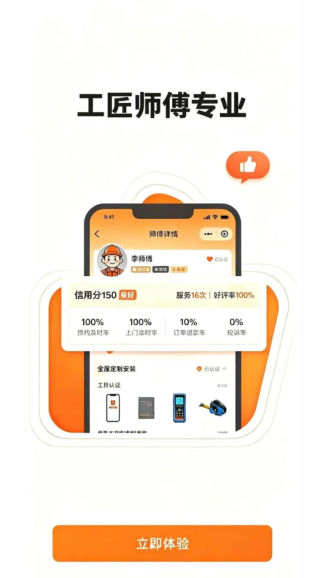 ����ʦ��ʦ���˰�׿���ֻ���v1.0.1 �ֻ���