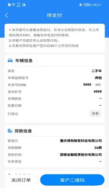 ������(��ҵ����ƽ̨)v1.0.7 �ٷ�����