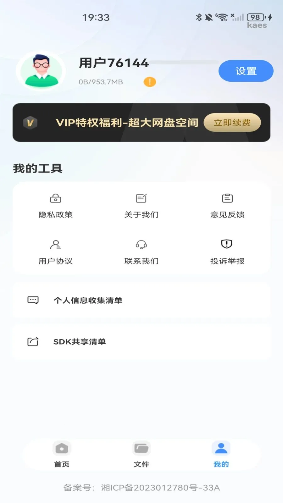 �ƶ�������(�ļ��洢����Ӧ��)v1.0.0 �ٷ�����