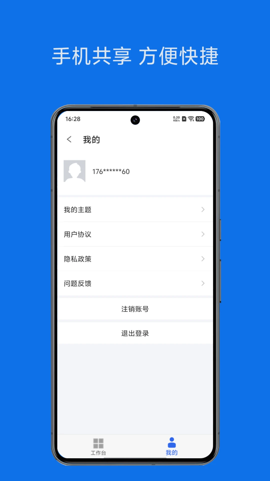 ���칫(�������칫ƽ̨)v1.4.0 �ֻ���