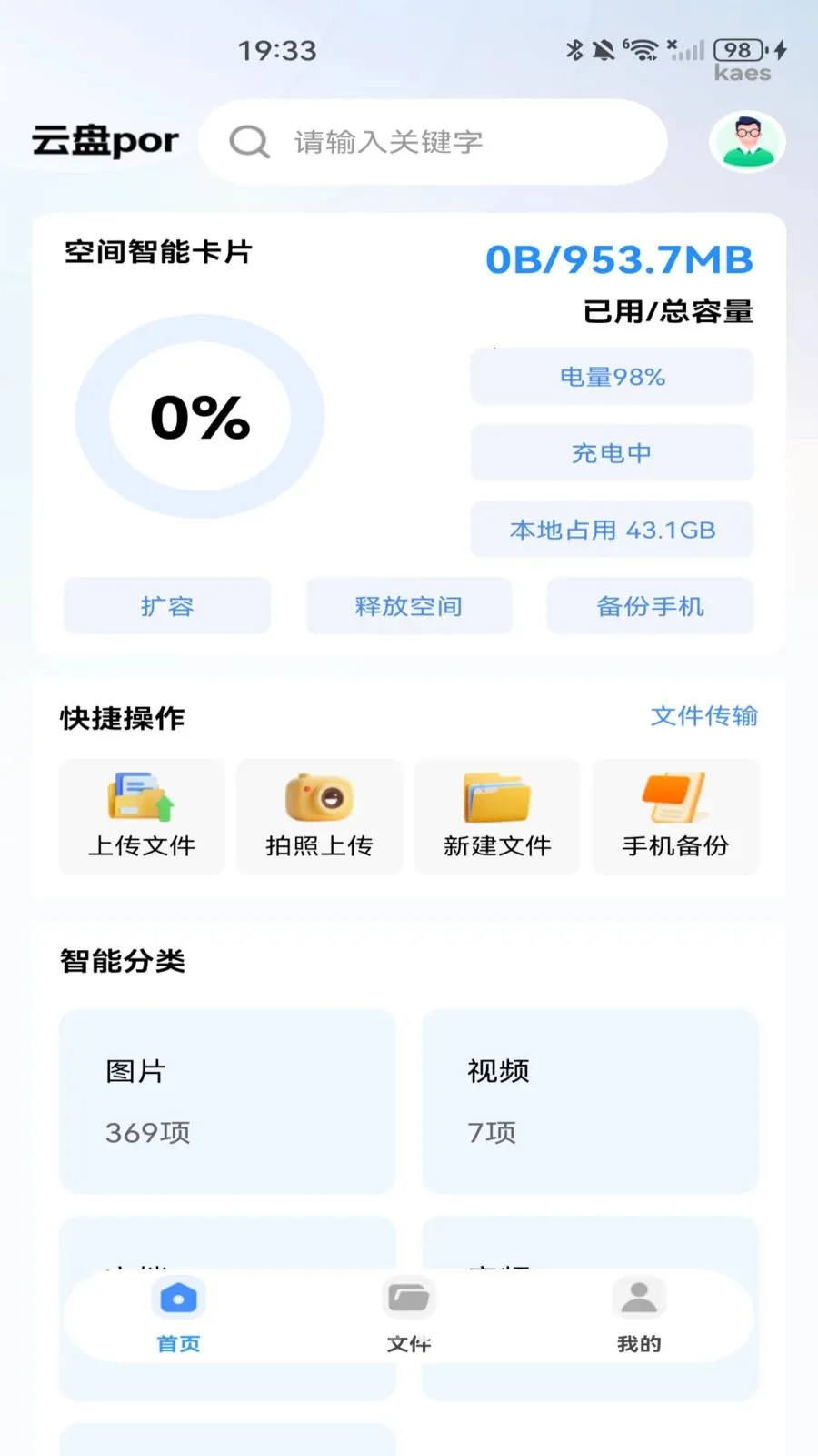 �ƶ�������(�ļ��洢����Ӧ��)v1.0.0 �ٷ�����