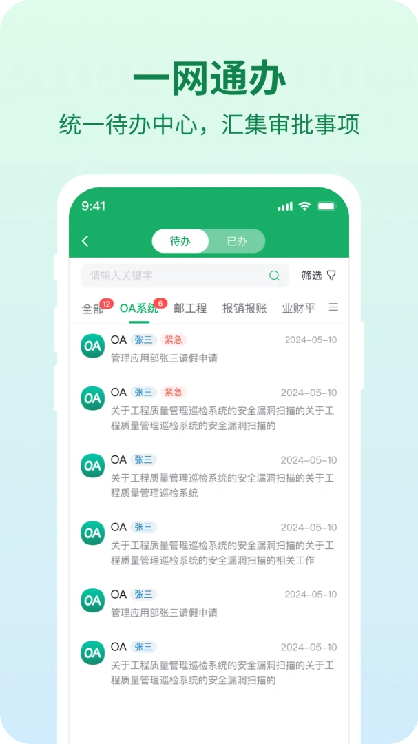 ������(����Ա�������)v1.4.8 ��׿��