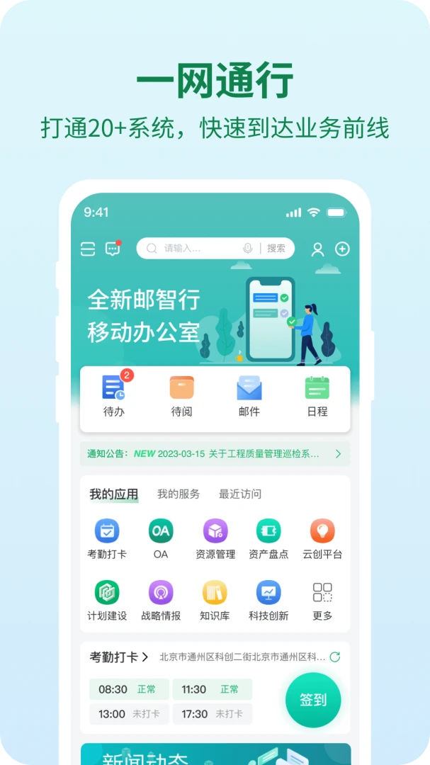 ������(����Ա�������)v1.4.8 ��׿��