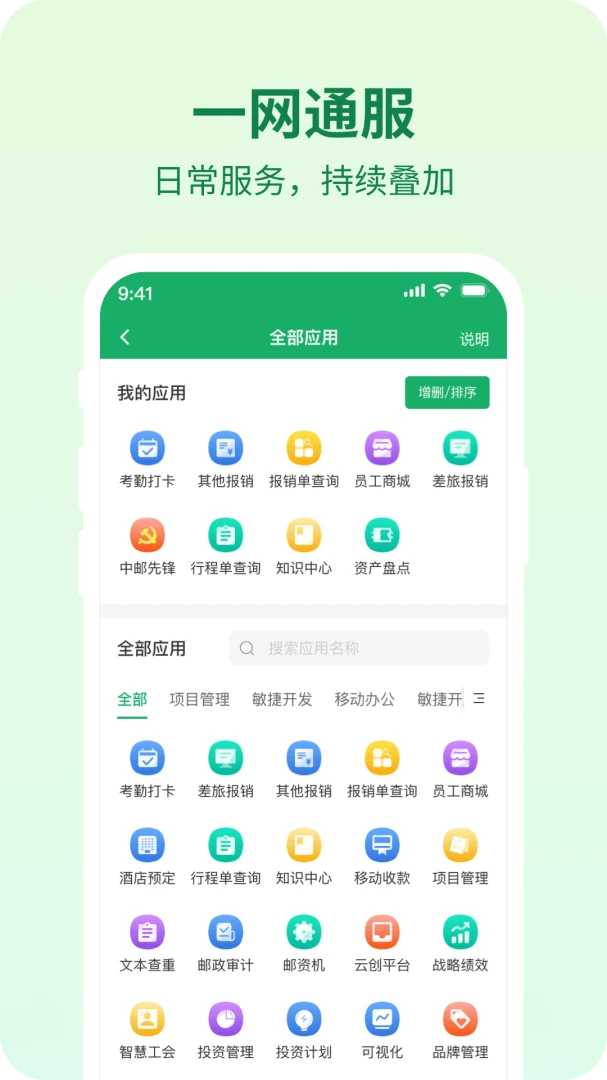 ������(����Ա�������)v1.4.8 ��׿��