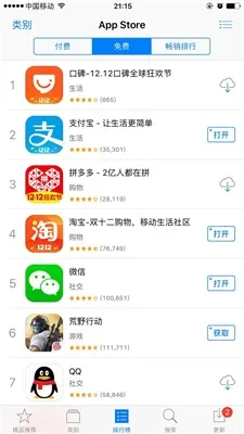 ƻ��Ӧ���̵�AppStore�����ֻ���v3.0.0 �ٷ�����
