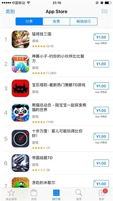 ƻ��Ӧ���̵�AppStore�����ֻ���v3.0.0 �ٷ�����