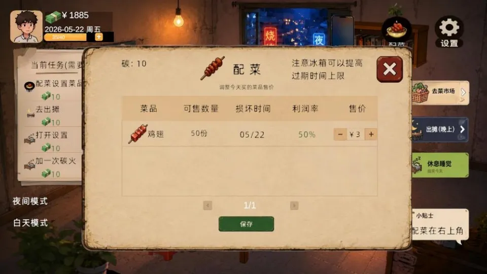 袖珍厨房小游戏安卓版手机版