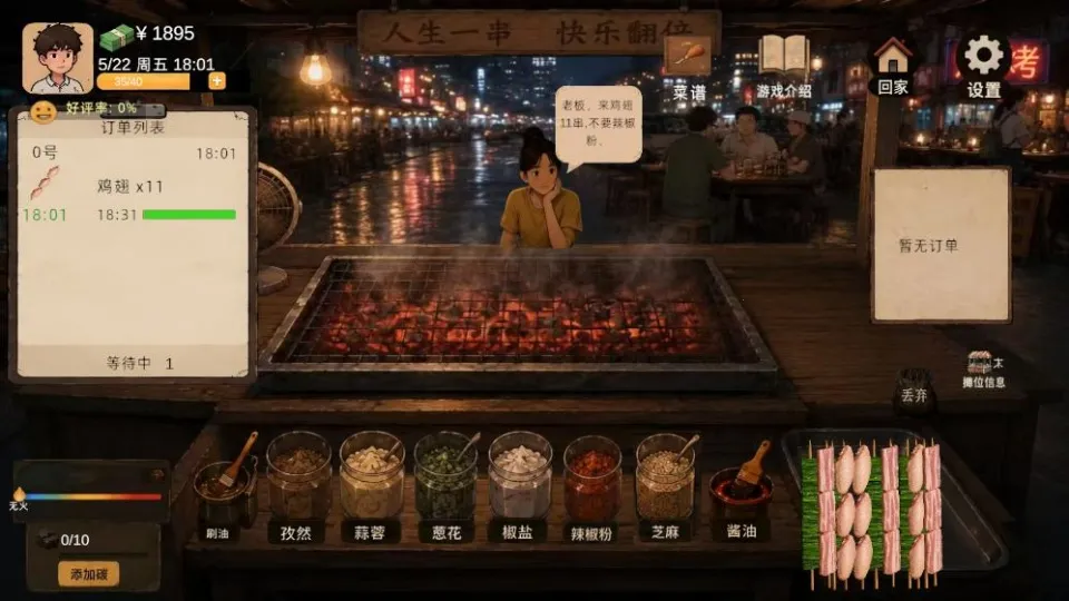 袖珍厨房小游戏安卓版手机版 袖珍厨房小游戏安卓版手机版