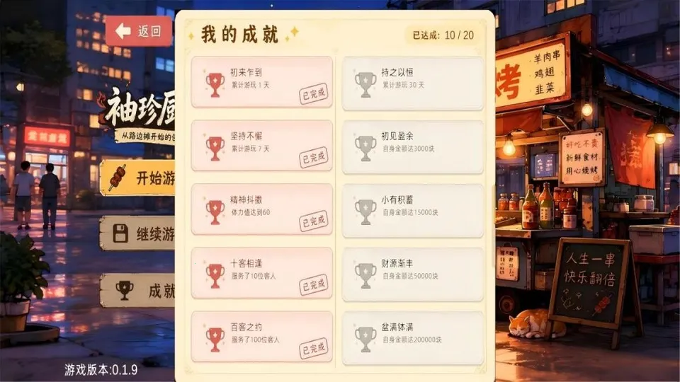 �������С��Ϸ��׿���ֻ���v0.2.8 ��׿��