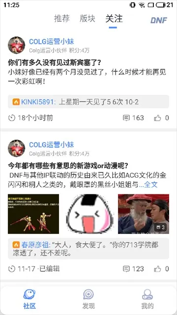 dnfcolg��̳2026���°汾v4.38.0 ��Ѱ�