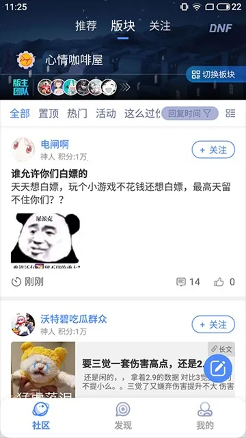 dnfcolg��̳2026���°汾v4.38.0 ��Ѱ�