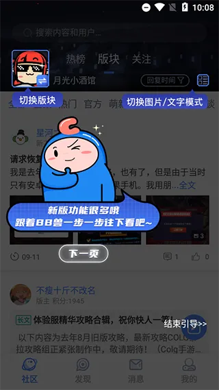 dnfcolg论坛2026最新版本 dnfcolg论坛2026最新版本