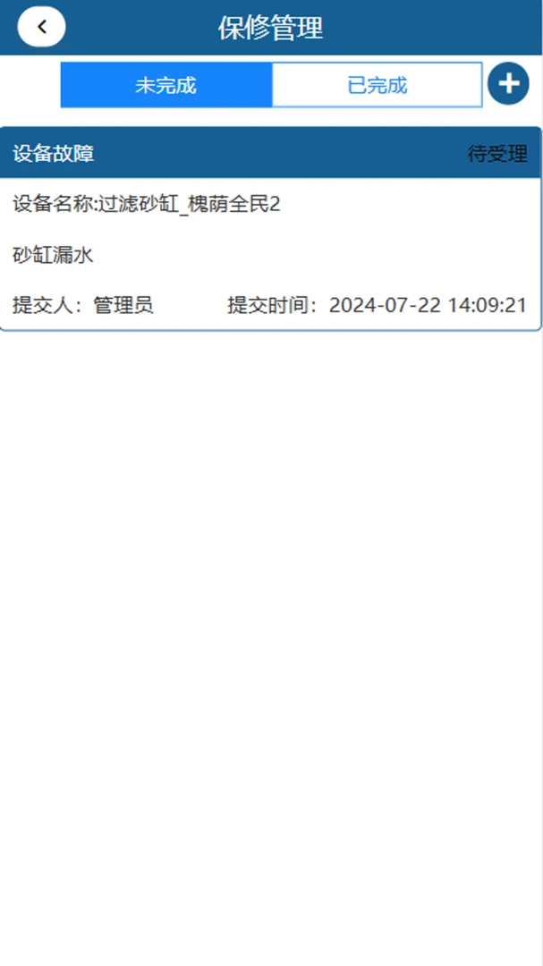 �ǻ����д����ݹ���ƽ̨(�豸���й���ƽ̨)v1.2.8 ��Ѱ�