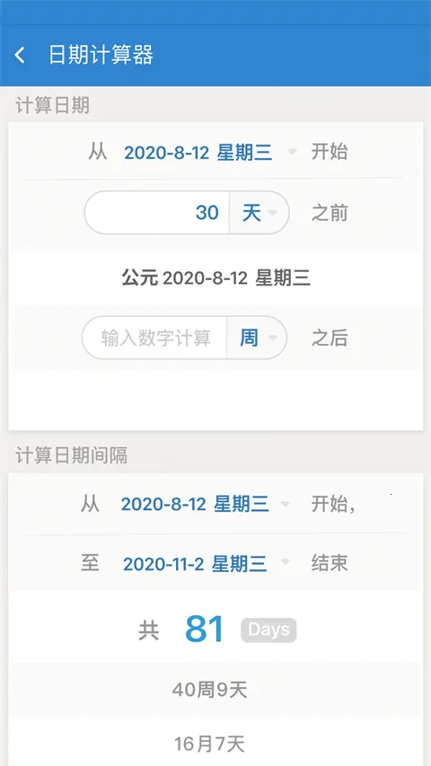 Days Matter(日程管理工具) Days Matter(日程管理工具)