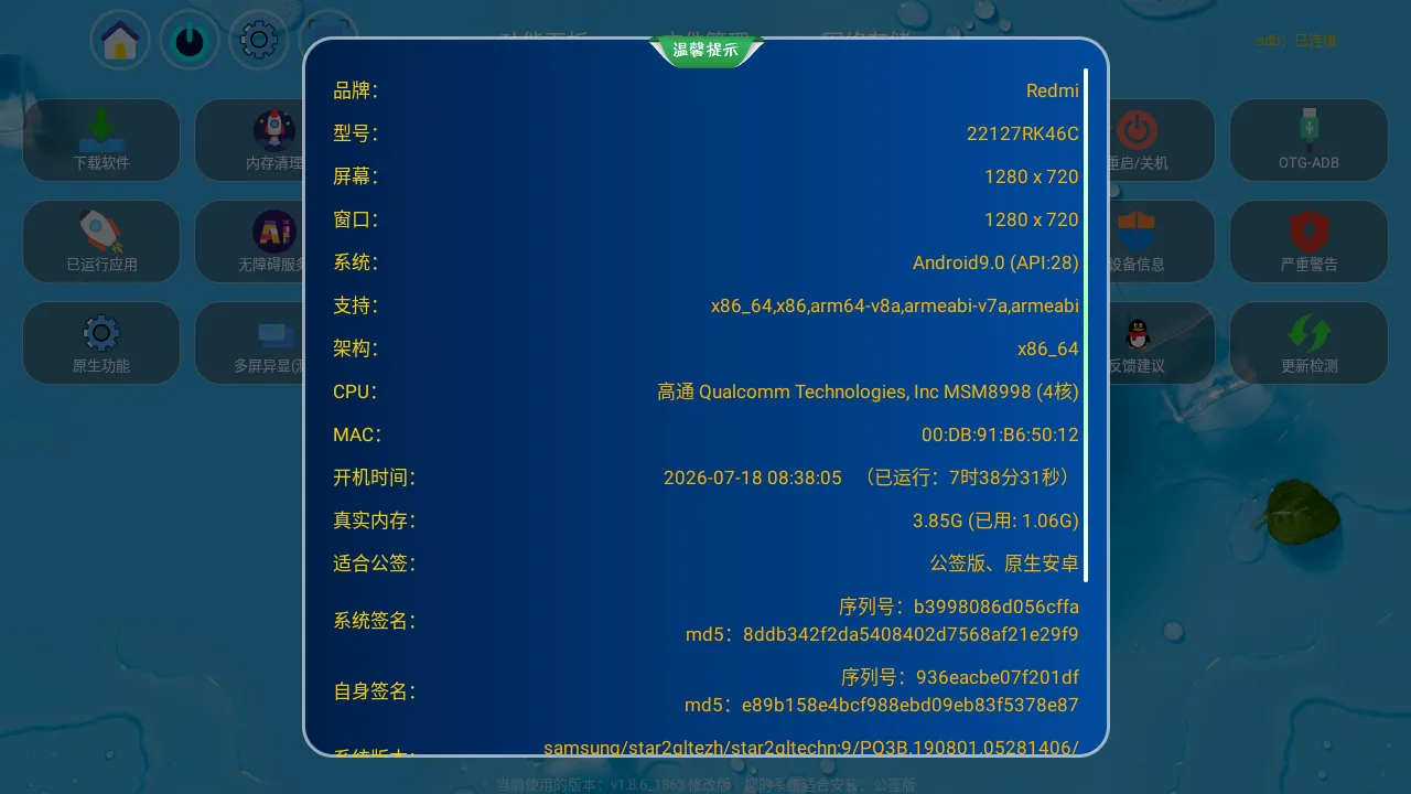 Ӧ�ùܼ�TV(����Ӧ�ù�������)v1.8.7 ��׿��
