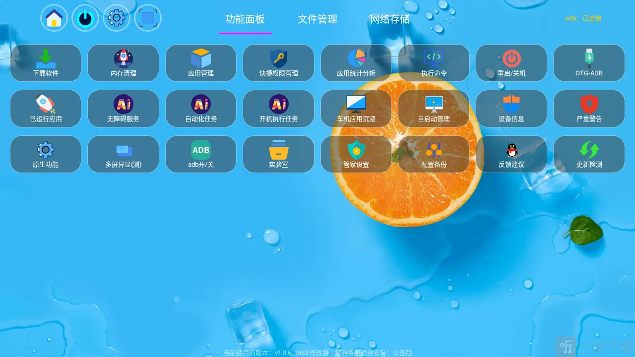 Ӧ�ùܼ�TV(����Ӧ�ù�������)