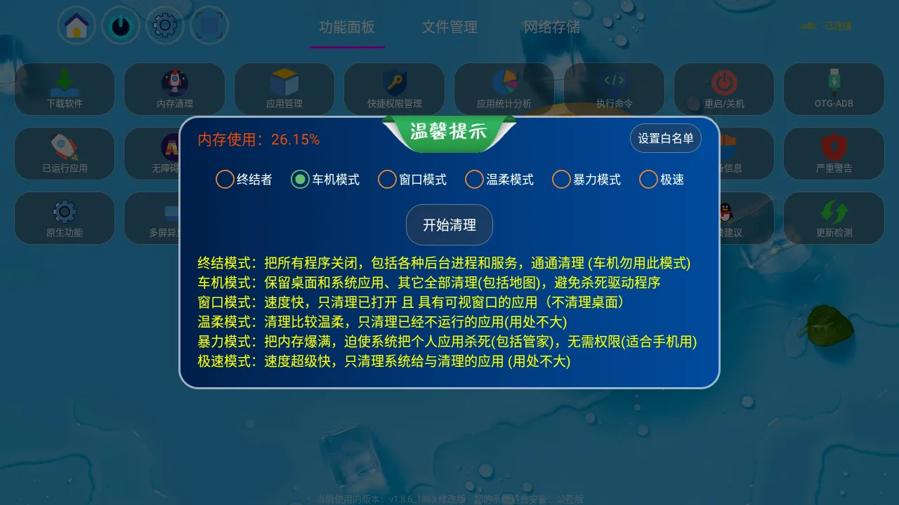 Ӧ�ùܼ�TV(����Ӧ�ù�������)v1.8.7 ��׿��