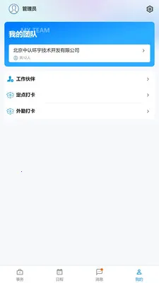 �������ҵ��(������������)v1.12.1 �ٷ�����