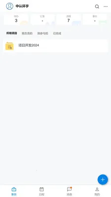 �������ҵ��(������������)v1.12.1 �ٷ�����