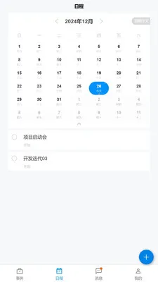 �������ҵ��(������������)v1.12.1 �ٷ�����