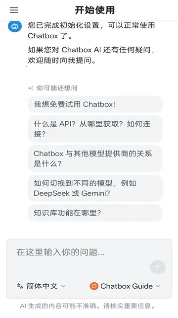 Chatbox��������2026�ٷ����°汾v1.23.3 �ֻ���