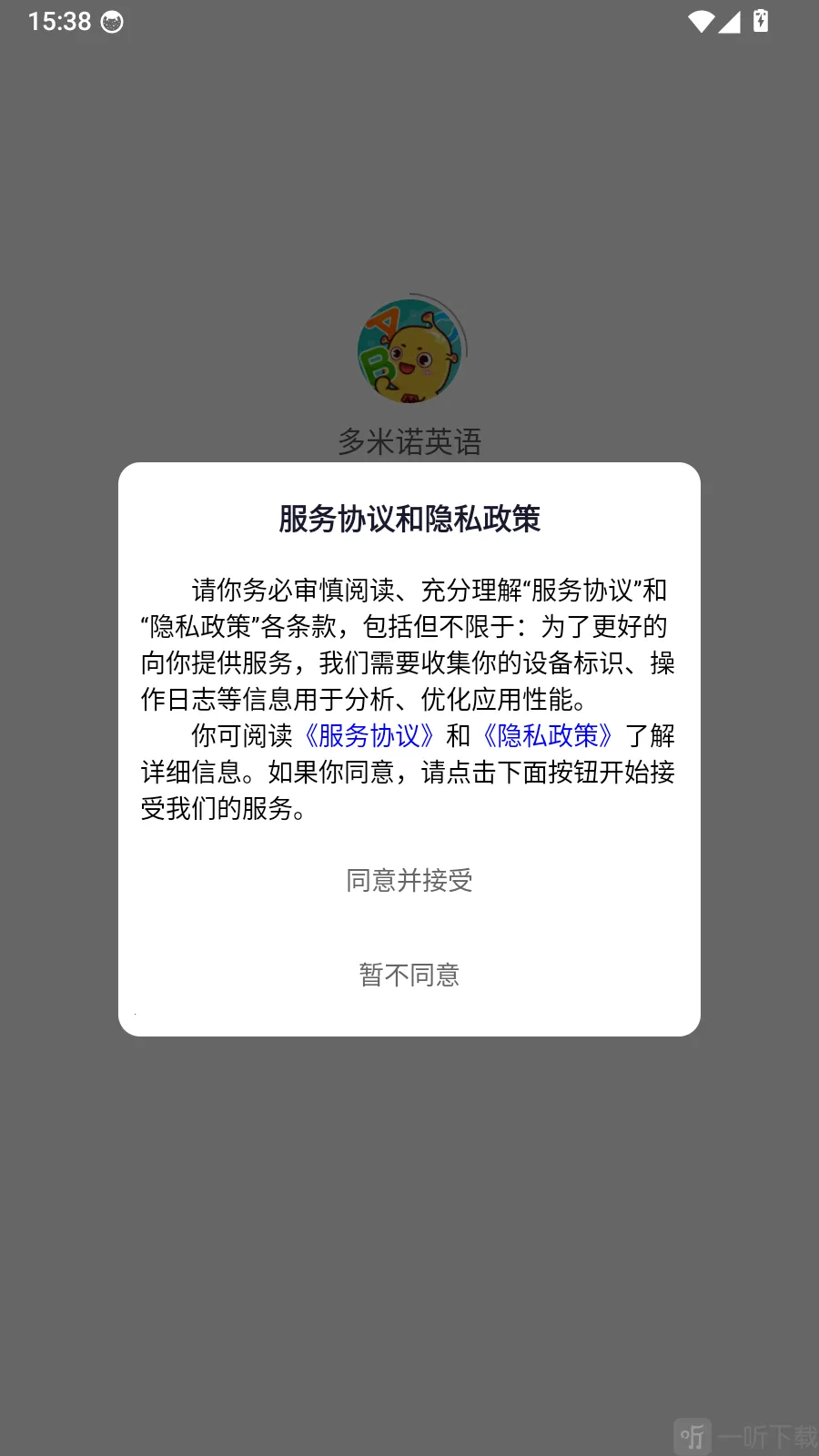 多米诺英语2026官方最新版本