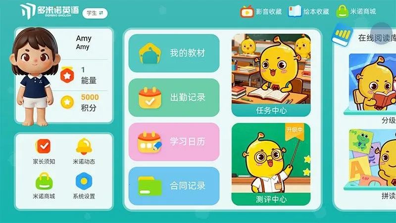 ����ŵӢ��2026�ٷ����°汾v1.10.1 ��׿��