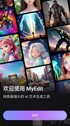 MyEdit(图像编辑工具) MyEdit(图像编辑工具)