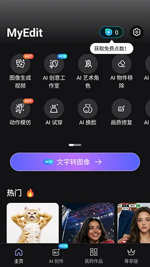 MyEdit(图像编辑工具) MyEdit(图像编辑工具)