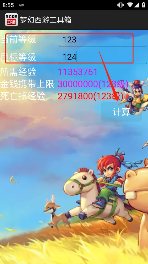�λ��������ݼ�����������(�λ���ֵ��������)v1.5.1 �ٷ�����