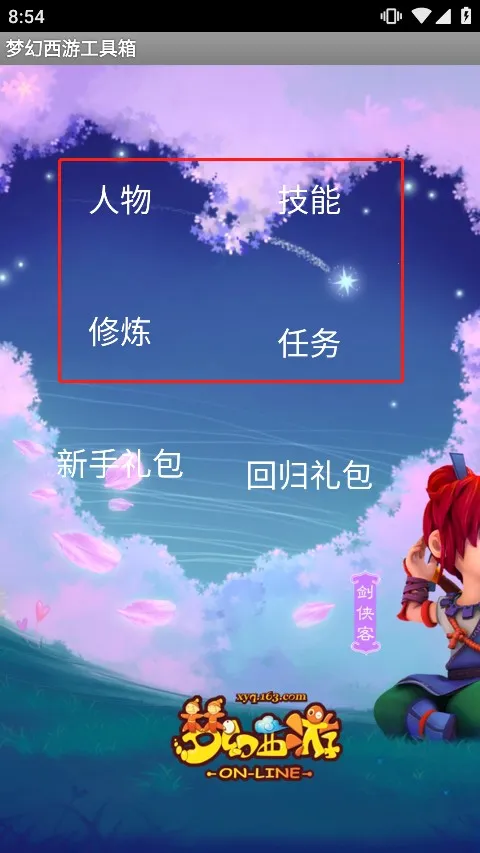 �λ��������ݼ�����������(�λ���ֵ��������)v1.5.1 �ٷ�����