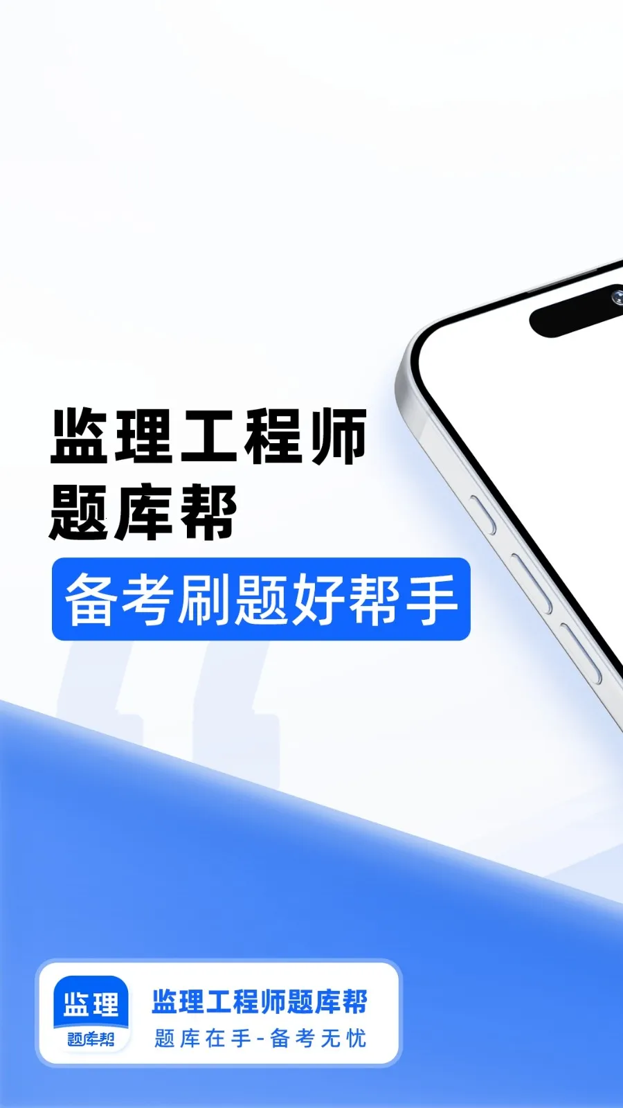 ��������ʦ���ﰲ׿���ֻ���v2.1.18 �ֻ���