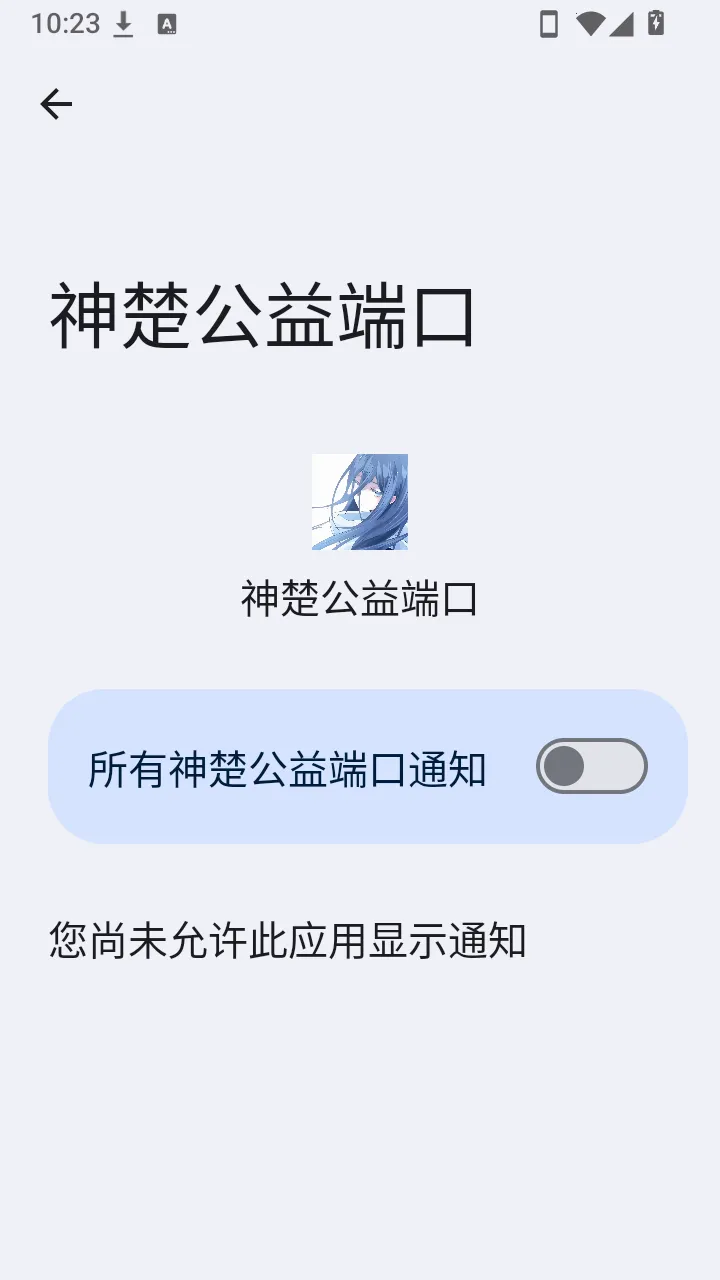 神楚公益端口(游戏网络优化工具) 神楚公益端口(游戏网络优化工具)