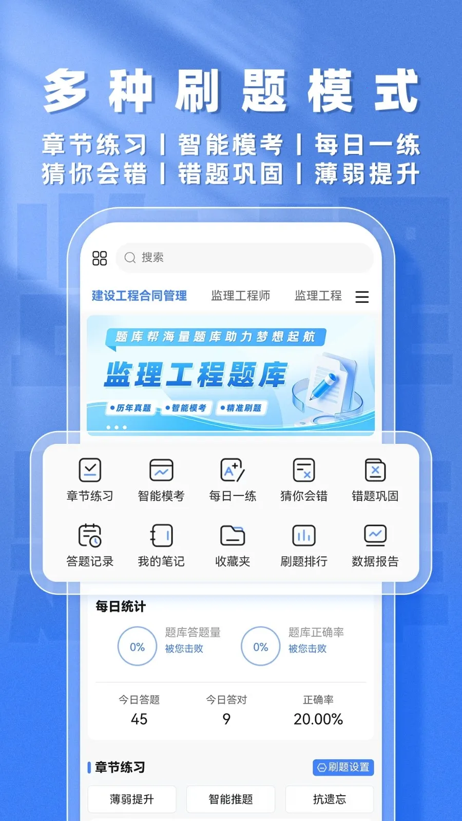 ��������ʦ���ﰲ׿���ֻ���v2.1.18 �ֻ���