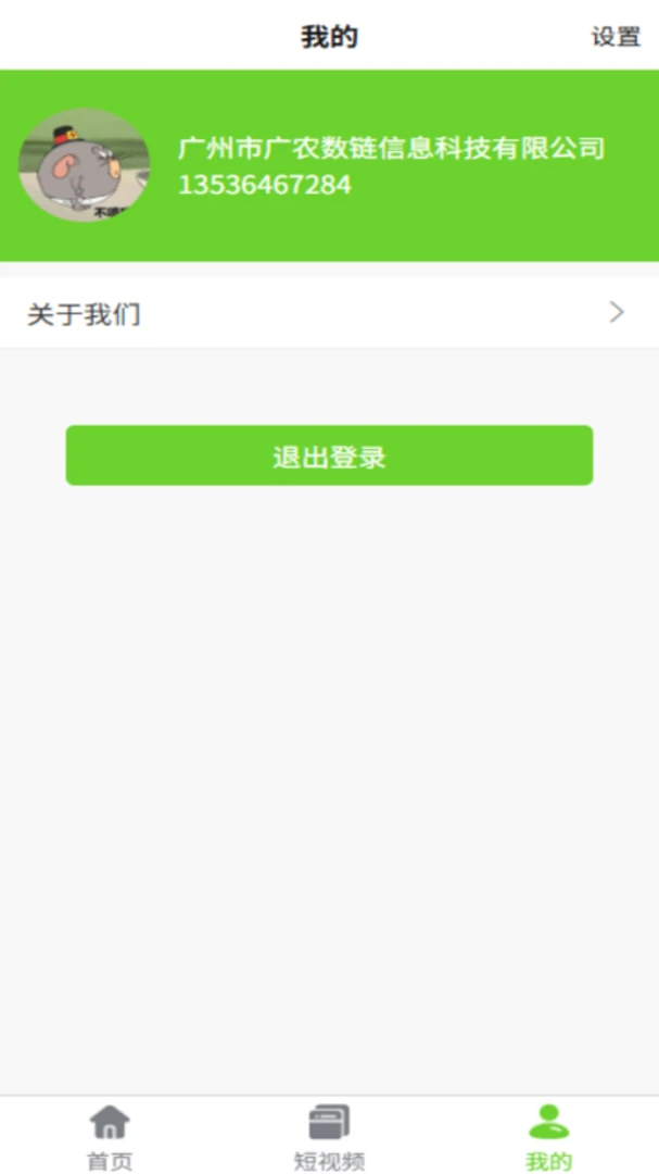 ����ͨ(ũ�ʵ���ƽ̨)v2.1.98 ��Ѱ�