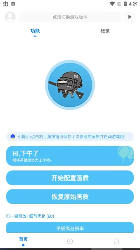 ��ۻ��������ȶ���2026�ٷ����°汾v9.6.8 �ٷ�����