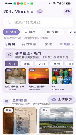 ����Morchid�����ֻ���v1.4.20 ��׿��