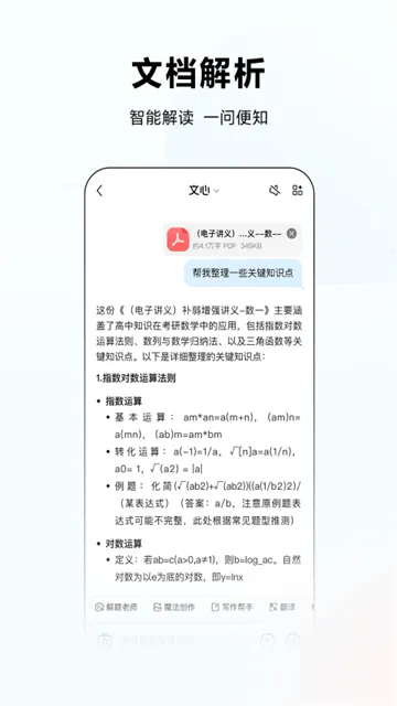 ����һ��ERNIE(���ܶԻ�����)v5.16.0.10 �ٷ�����