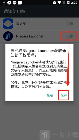 Niagara Launcher(安卓桌面应用) Niagara Launcher(安卓桌面应用)