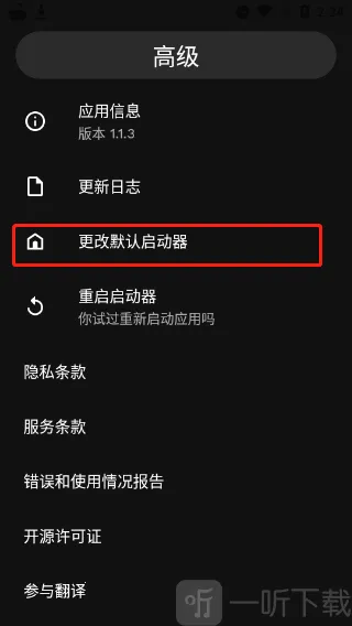 Niagara Launcher(安卓桌面应用) Niagara Launcher(安卓桌面应用)