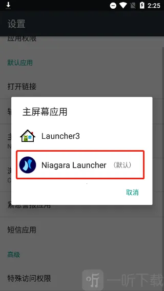 Niagara Launcher(安卓桌面应用)