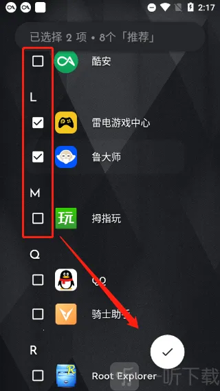 Niagara Launcher(安卓桌面应用)