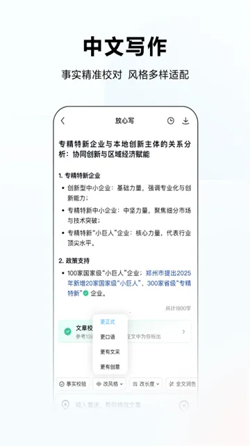 文心一言ERNIE(智能对话助手) 文心一言ERNIE(智能对话助手)