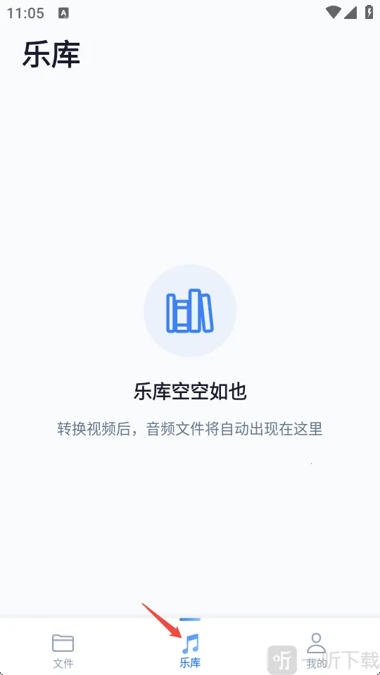 极速音频转换器(音频格式转换软件)