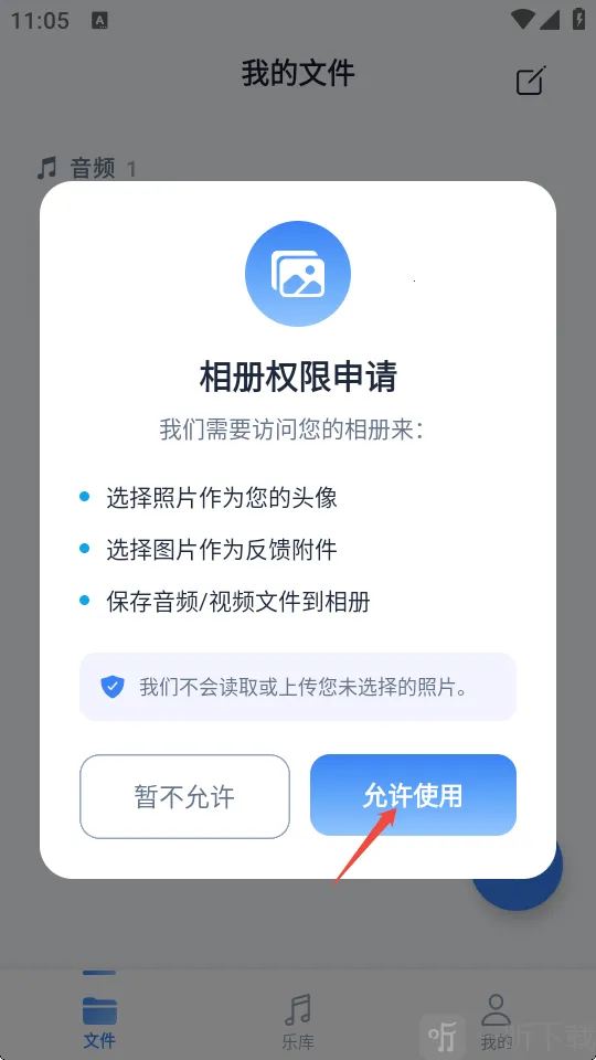 极速音频转换器(音频格式转换软件)