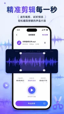 极速音频转换器(音频格式转换软件) 极速音频转换器(音频格式转换软件)