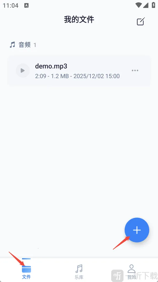 极速音频转换器(音频格式转换软件)