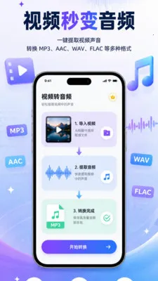 ������Ƶת����(��Ƶ��ʽת������)v1.0.1 �ٷ�����