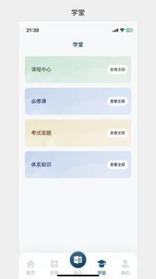99��Ӫ(99�칫APP)v1.0.30 ��Ѱ�