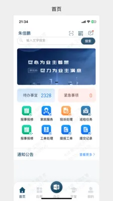 99��Ӫ(99�칫APP)v1.0.30 ��Ѱ�